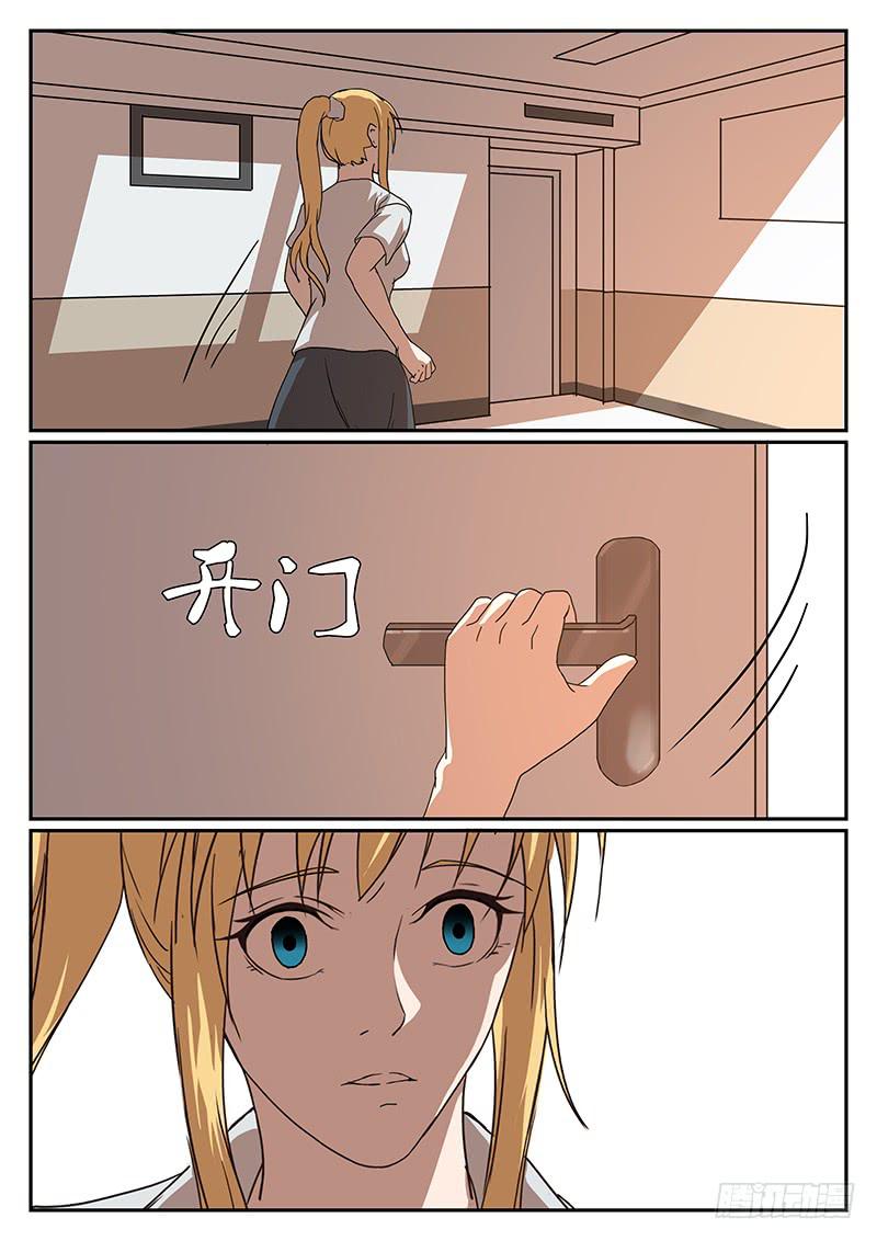 《恶犭出笼》第四十二回 暗与光（二） 第7页