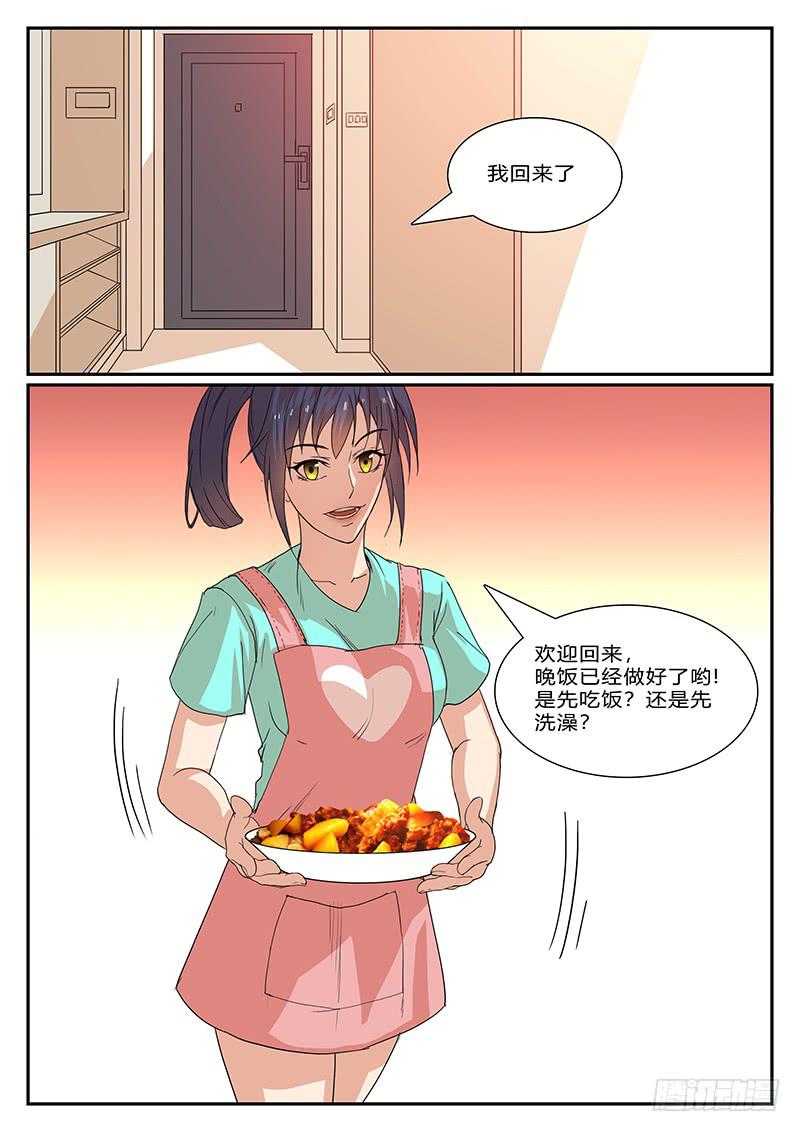 《恶犭出笼》第四十四回 暗与光（四） 第6页