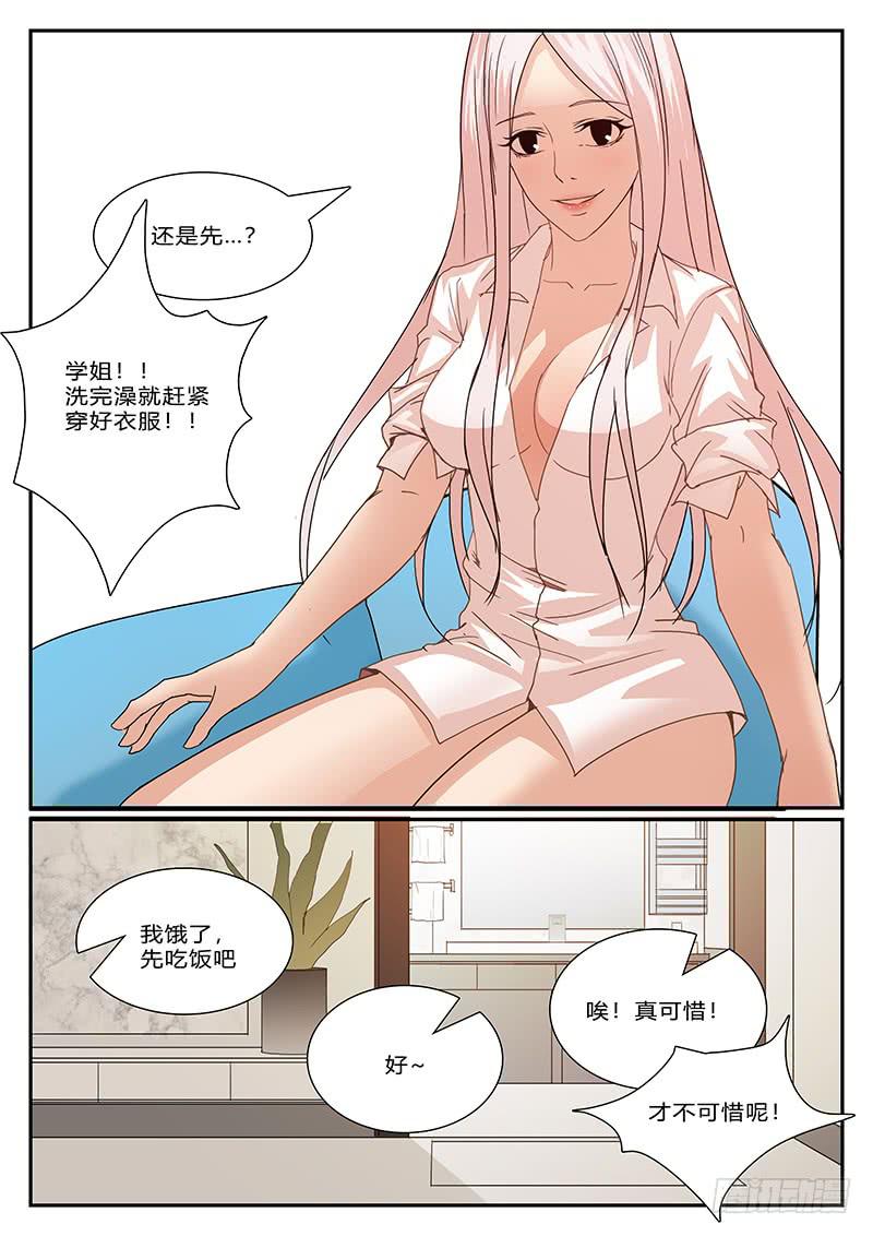《恶犭出笼》第四十四回 暗与光（四） 第7页