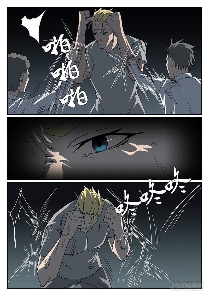 《恶犭出笼》第四十七回 不眠之夜（二） 第4页