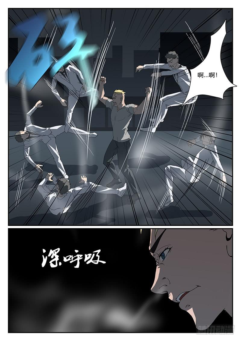 《恶犭出笼》第四十七回 不眠之夜（二） 第6页