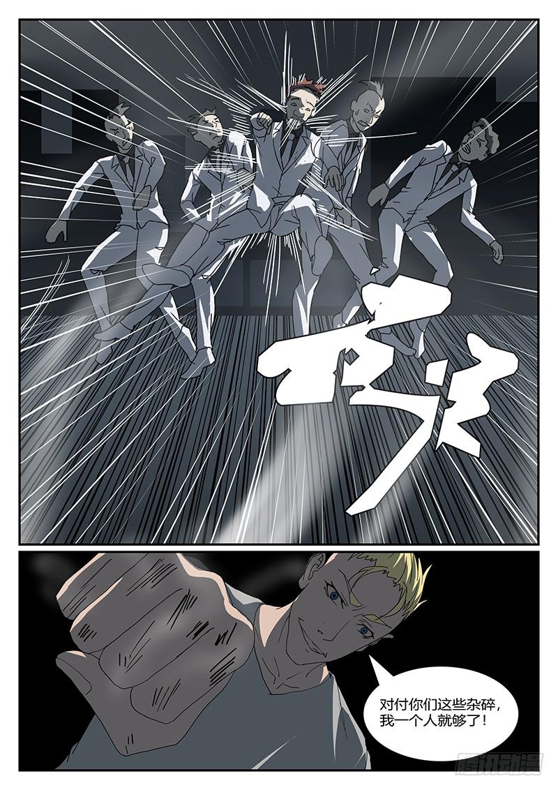 《恶犭出笼》第四十七回 不眠之夜（二） 第8页