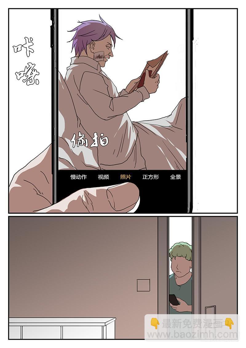 《恶犭出笼》第四十五回 暗与光（五） 第6页