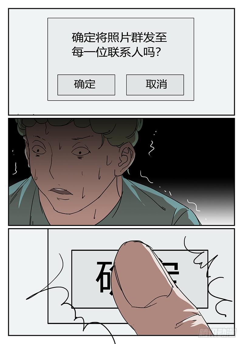《恶犭出笼》第四十五回 暗与光（五） 第8页