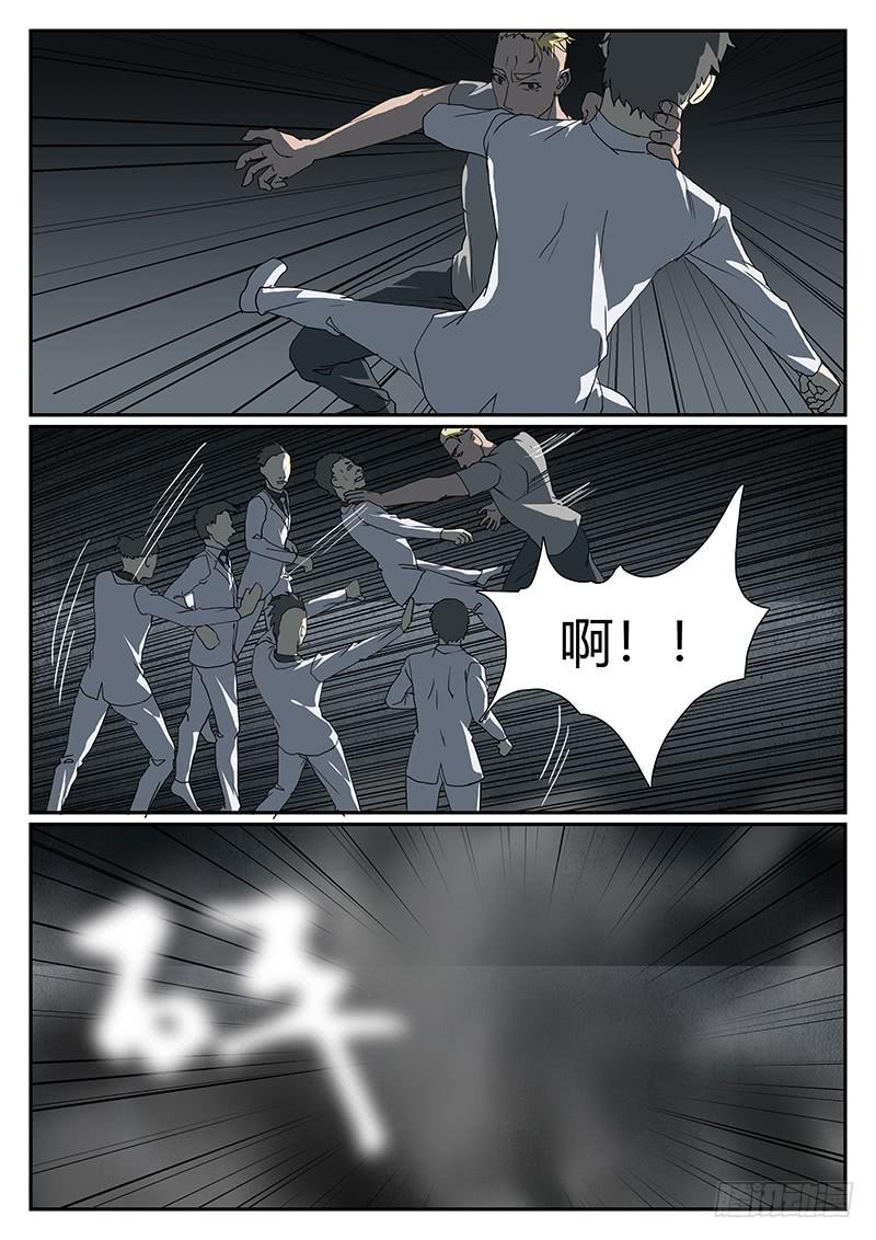 《恶犭出笼》第四十八回 不眠之夜（三） 第7页