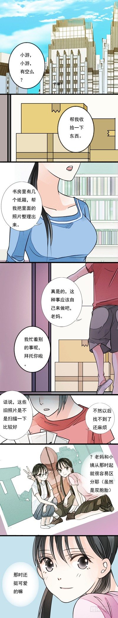 《妈妈十六岁》预告 第1页