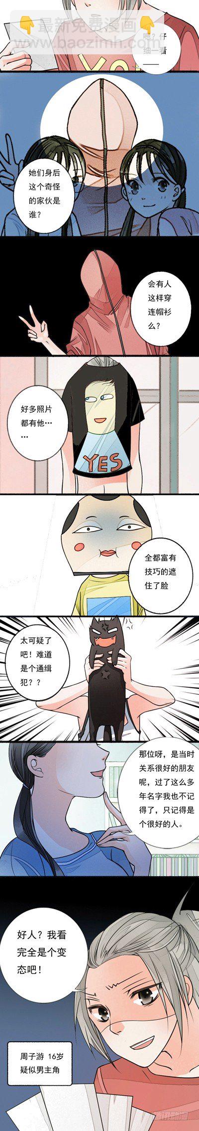 《妈妈十六岁》预告 第2页