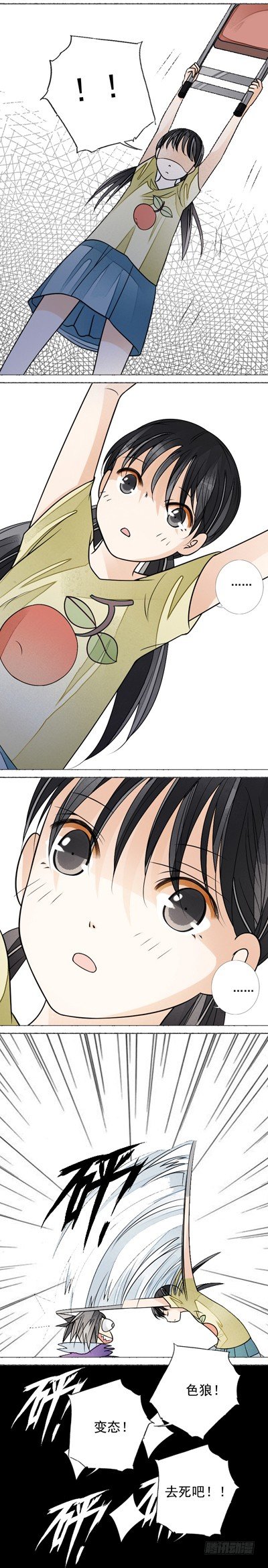 《妈妈十六岁》预告 第4页