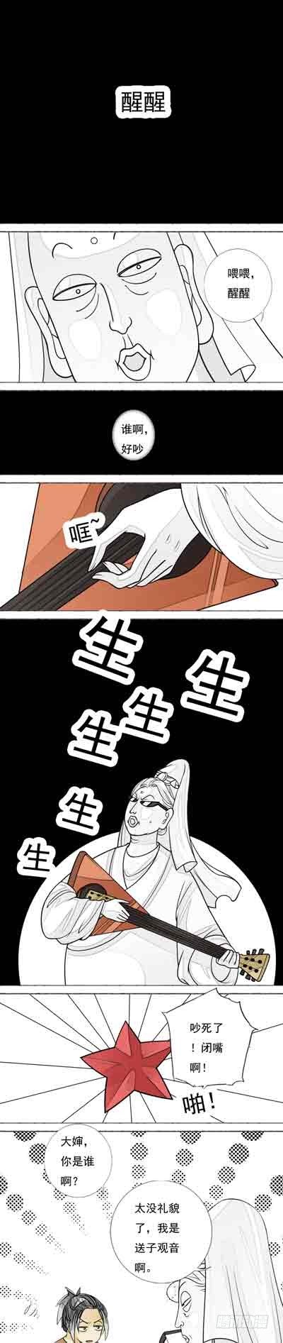 《妈妈十六岁》第六话 梦 第1页