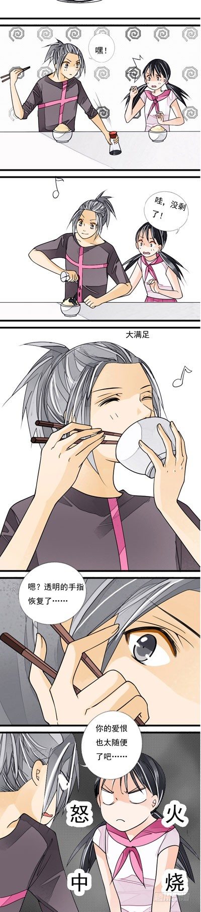 《妈妈十六岁》第九话 基因 第5页