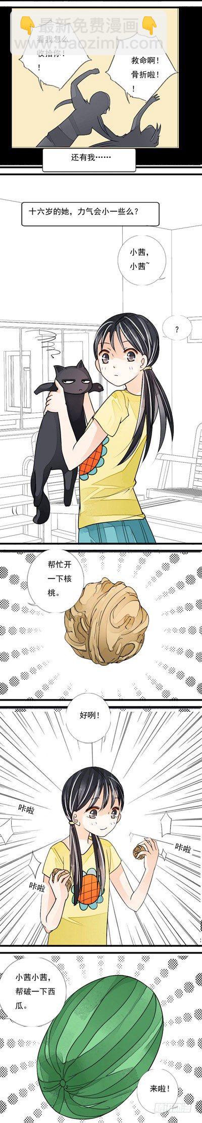《妈妈十六岁》十一话 叶小茜 下 第3页