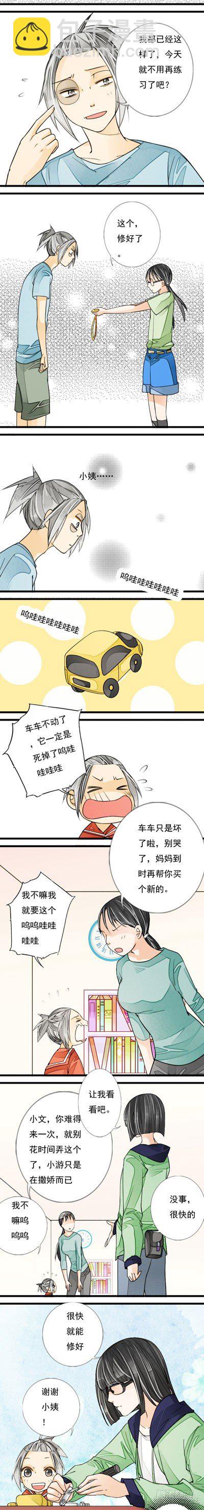 《妈妈十六岁》十四话 叶小文 下 第2页