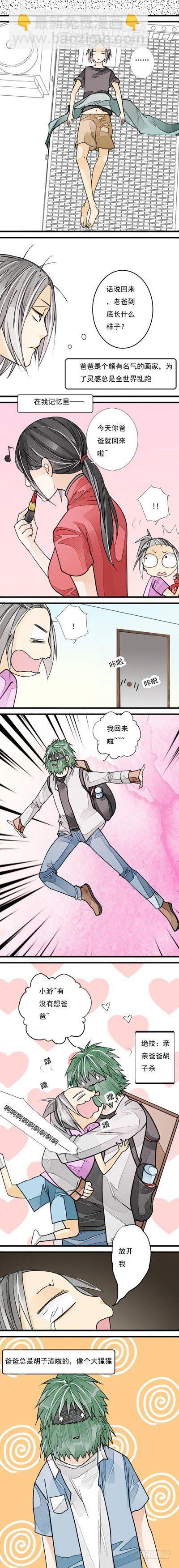 《妈妈十六岁》十五话 父亲的模样 第2页