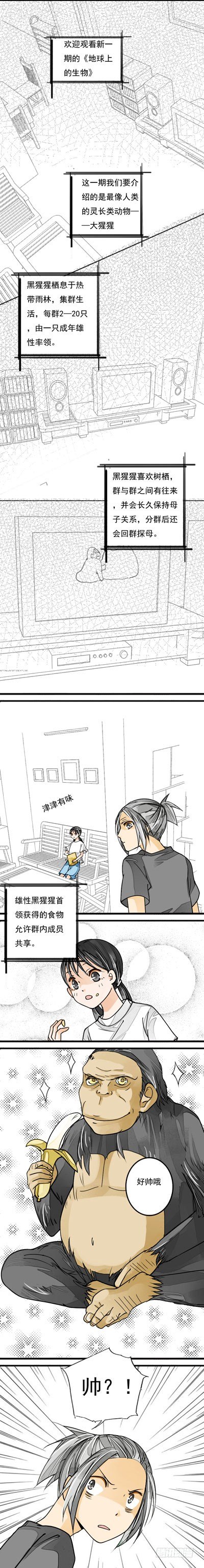 《妈妈十六岁》十六话 不可战胜 第1页