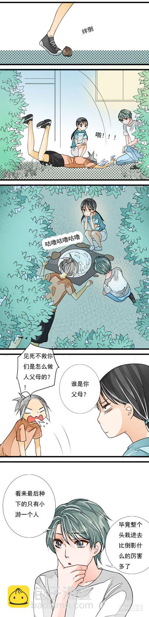 《妈妈十六岁》二十四话 月光 第4页