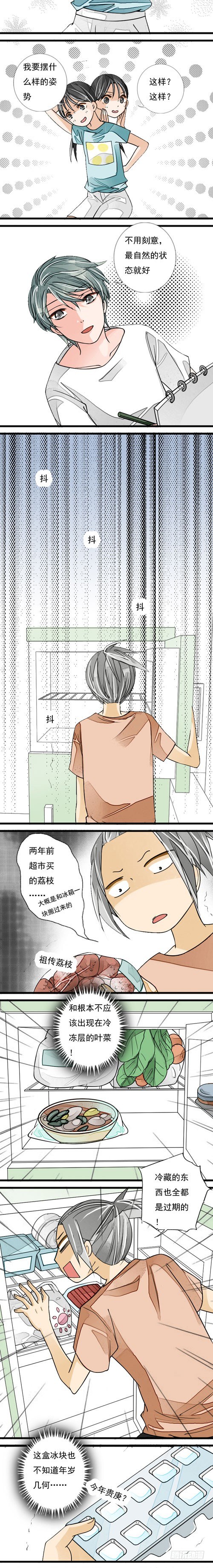 《妈妈十六岁》二十三话 登堂入室 第4页