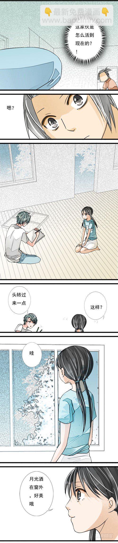 《妈妈十六岁》二十三话 登堂入室 第5页