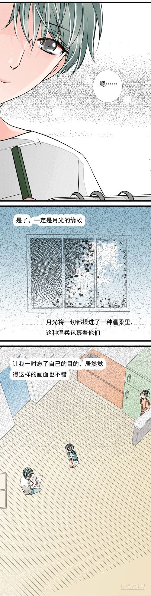 《妈妈十六岁》二十三话 登堂入室 第6页