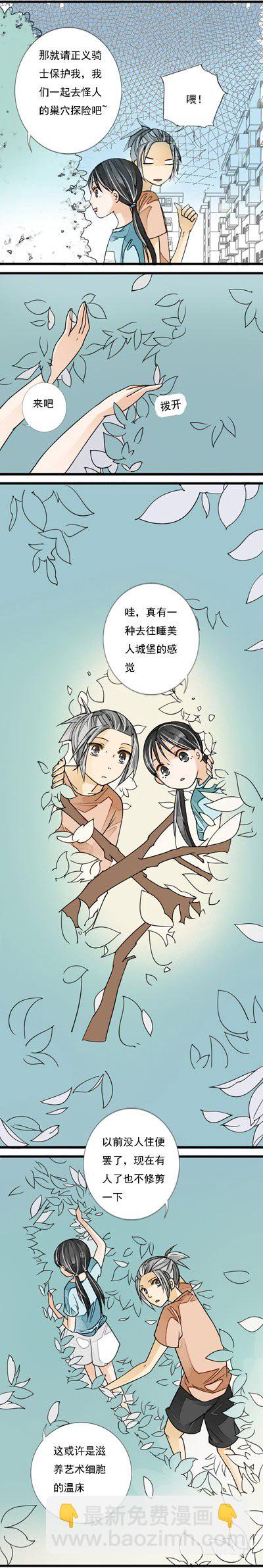 《妈妈十六岁》二十一话 夜探古堡 第3页
