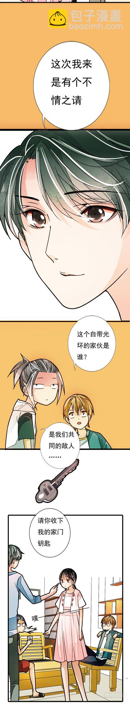 《妈妈十六岁》二十八话 不情之请 第3页