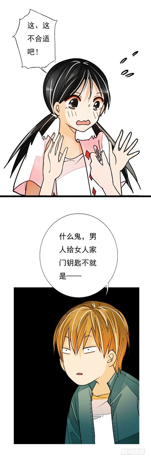 《妈妈十六岁》二十八话 不情之请 第4页