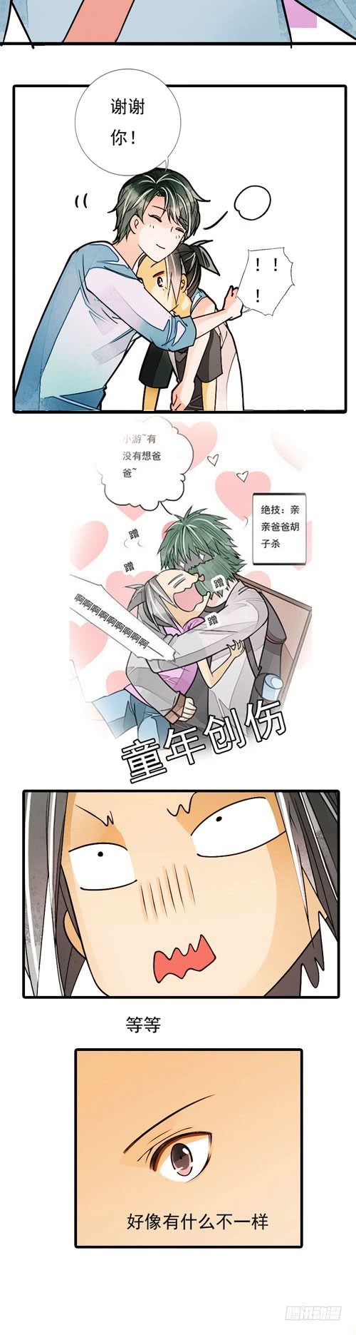 《妈妈十六岁》二十八话 不情之请 第8页