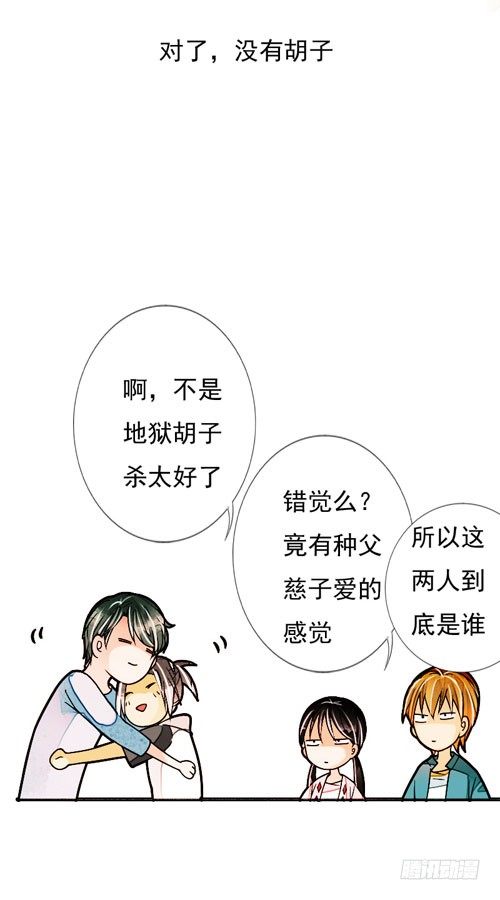《妈妈十六岁》二十八话 不情之请 第9页