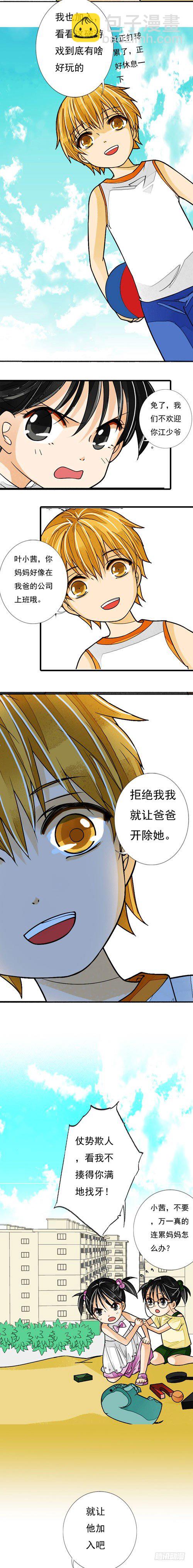 《妈妈十六岁》二十七话 青梅竹马 第2页