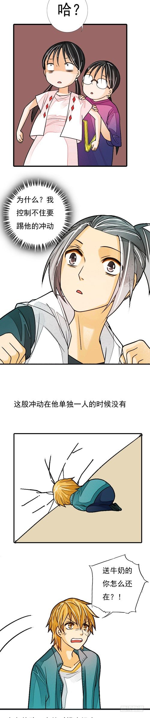 《妈妈十六岁》二十六话 江少爷 第5页