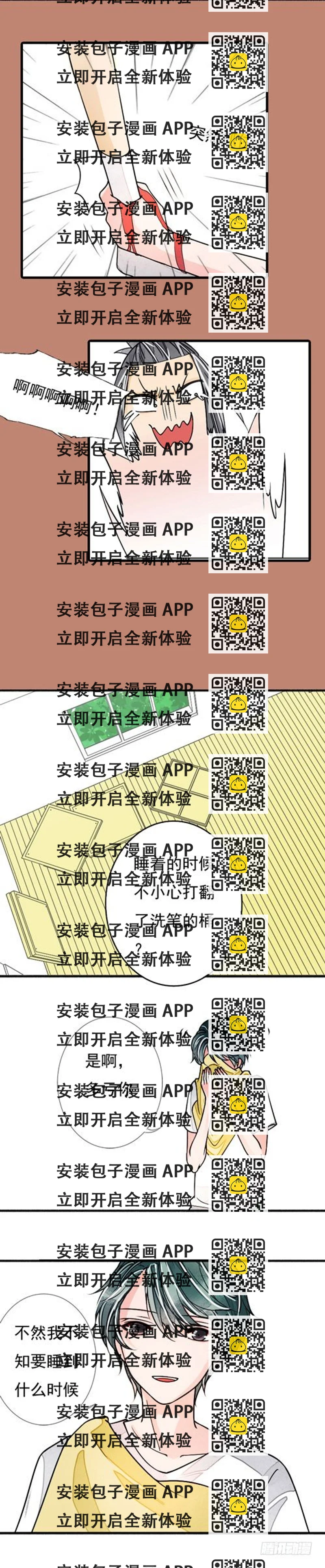 《妈妈十六岁》三十二话 父与子（上） 第2页
