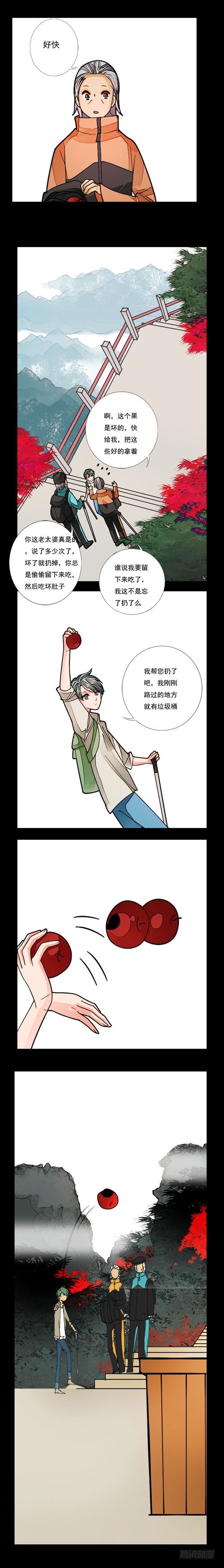 《妈妈十六岁》三十话 一决胜负 第6页