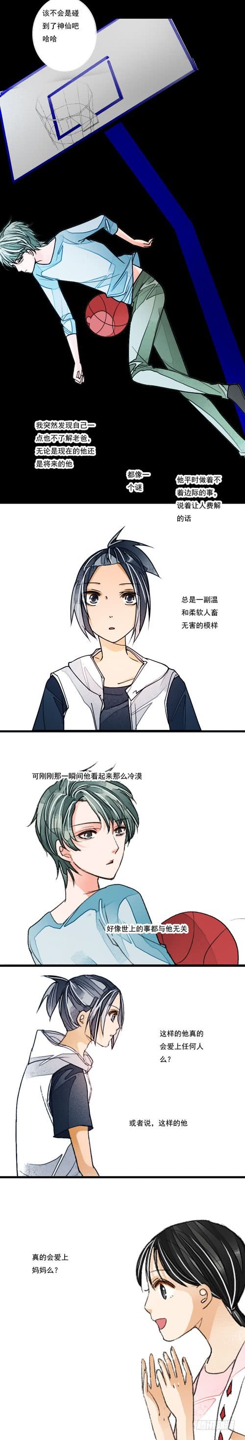 《妈妈十六岁》三十话 一决胜负 第9页