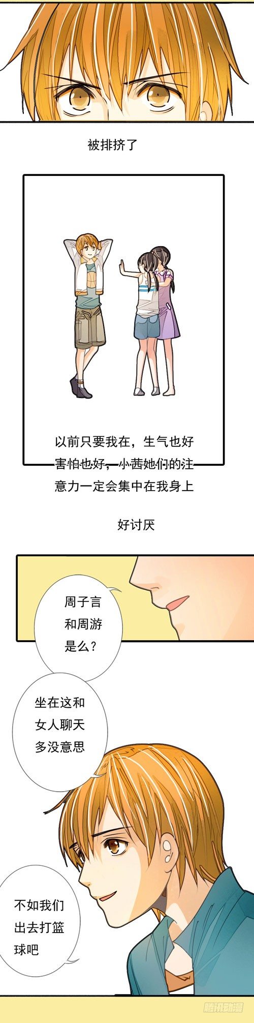 《妈妈十六岁》二十九话 但求一战 第2页