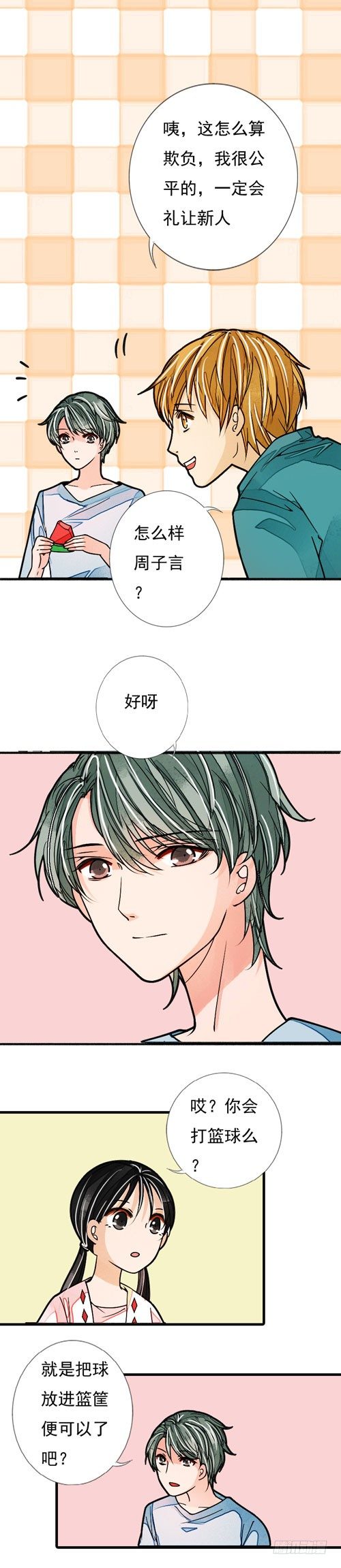 《妈妈十六岁》二十九话 但求一战 第6页