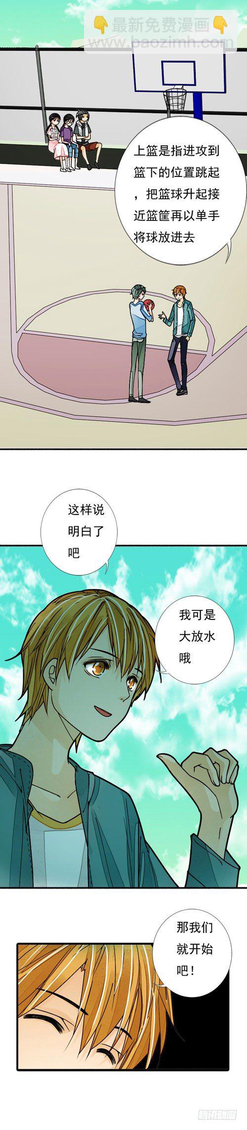 《妈妈十六岁》二十九话 但求一战 第8页