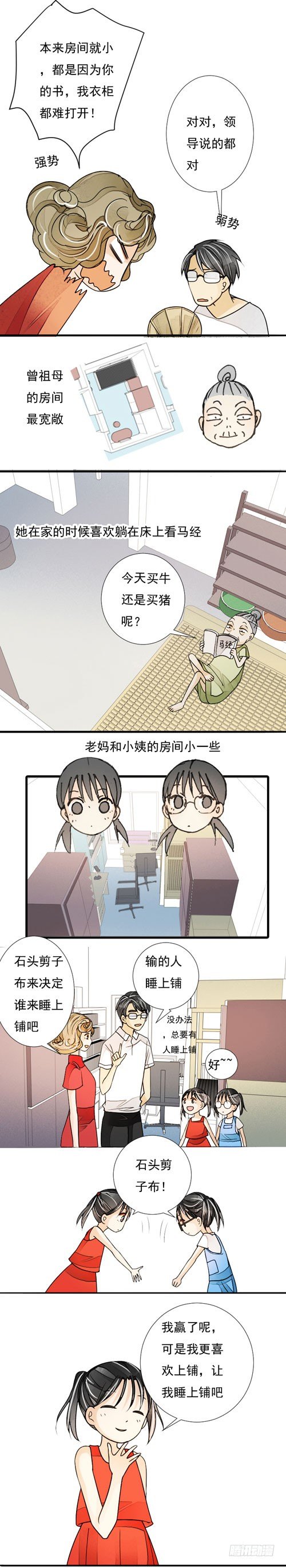 《妈妈十六岁》番外 叶家势力 第2页