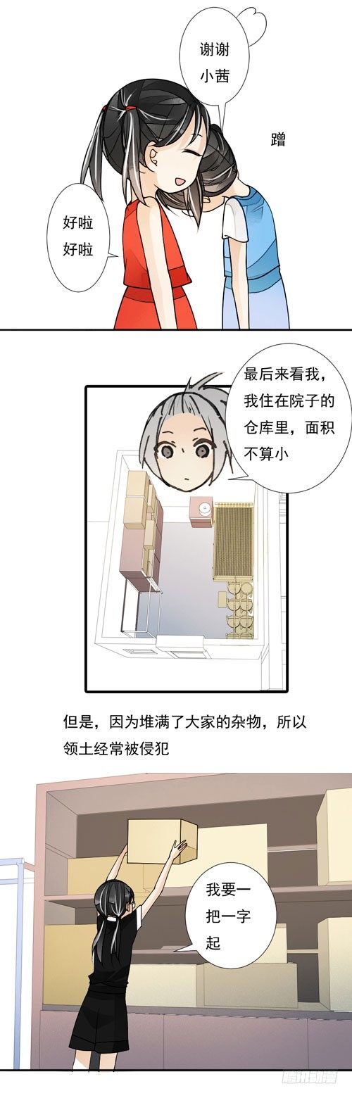 《妈妈十六岁》番外 叶家势力 第3页