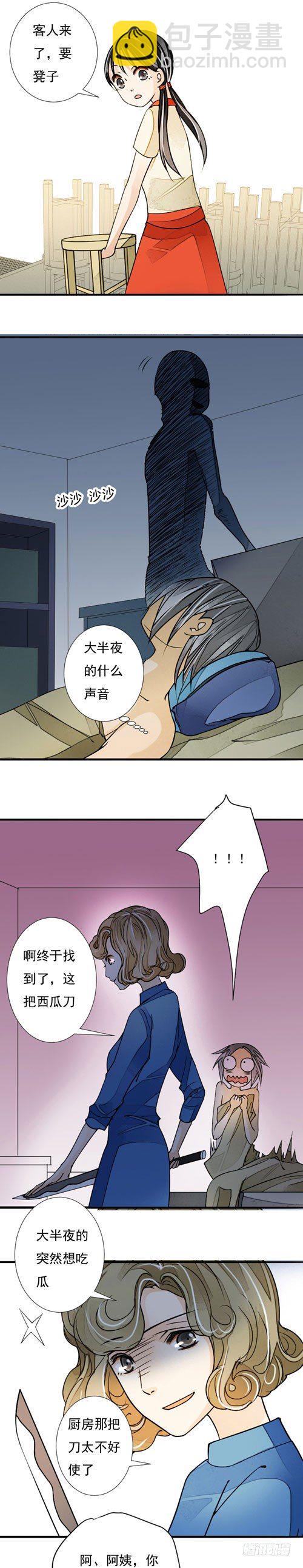 《妈妈十六岁》番外 叶家势力 第4页