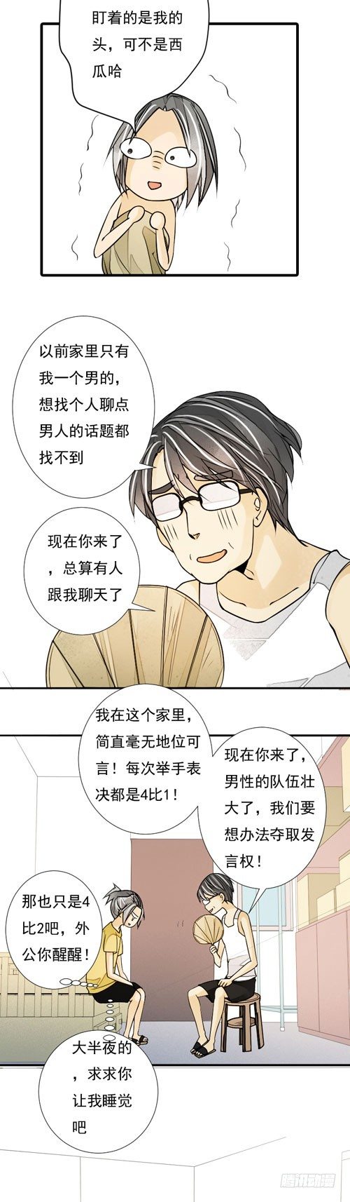 《妈妈十六岁》番外 叶家势力 第5页