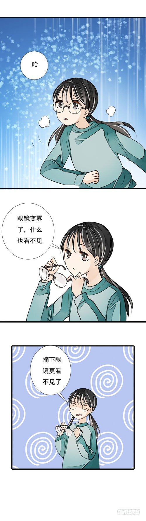《妈妈十六岁》三十五话 辣椒酱下 第11页