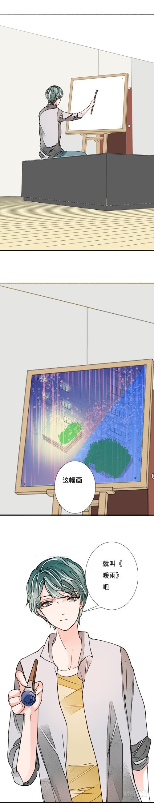《妈妈十六岁》三十五话 辣椒酱下 第15页