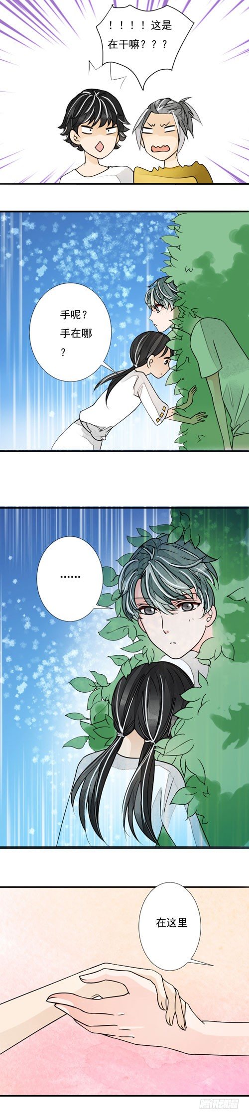 《妈妈十六岁》三十五话 辣椒酱下 第9页