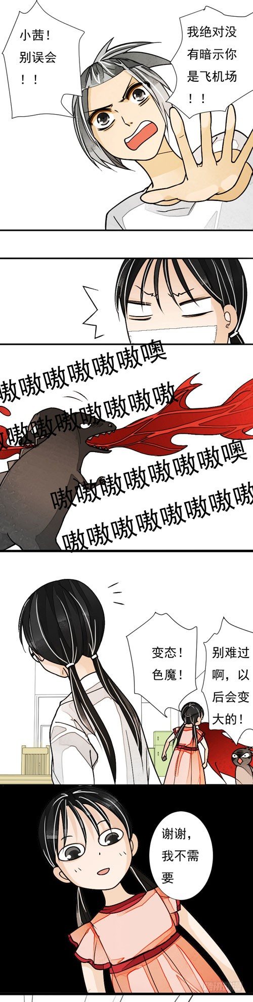 《妈妈十六岁》三十三话 父与子下 第14页