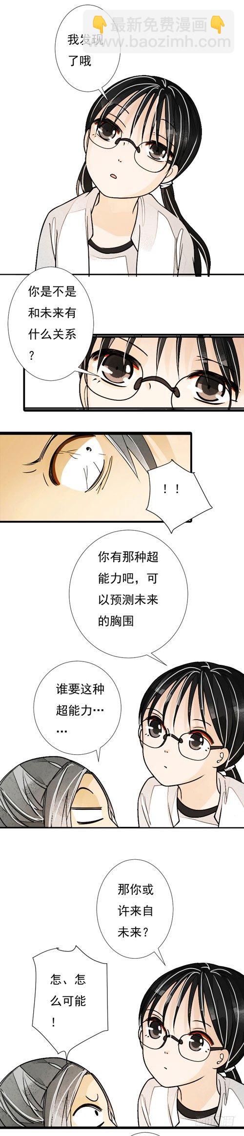 《妈妈十六岁》三十三话 父与子下 第16页