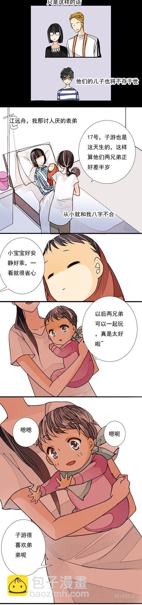 《妈妈十六岁》三十三话 父与子下 第9页