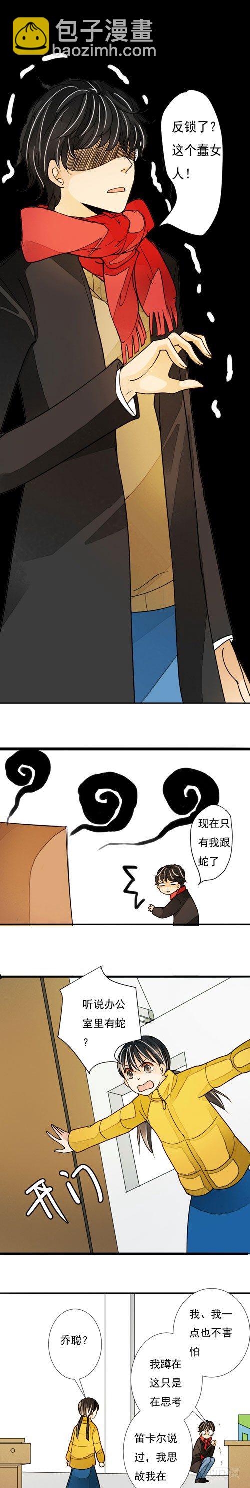《妈妈十六岁》三十四话 辣椒酱（上） 第5页