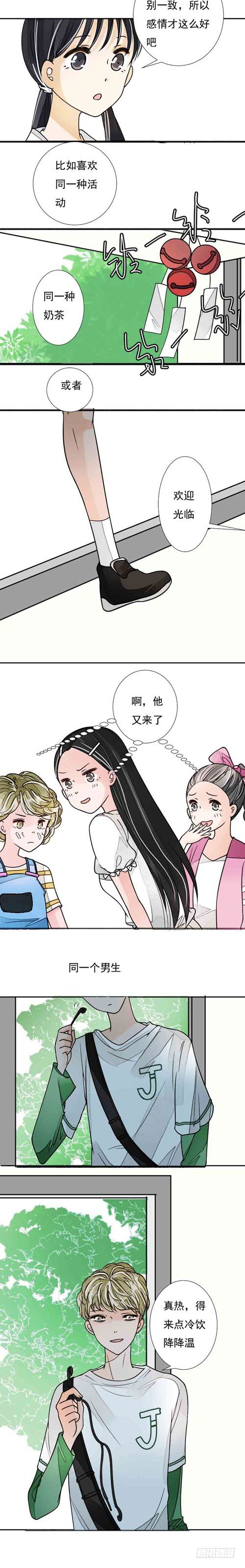《妈妈十六岁》三十六话 美惠三女神 第4页
