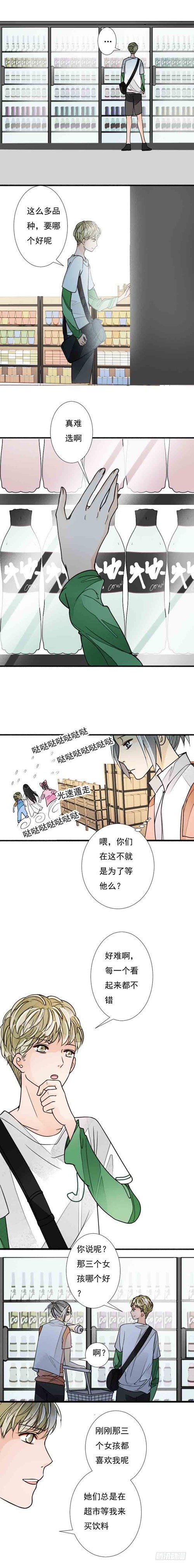 《妈妈十六岁》三十六话 美惠三女神 第5页