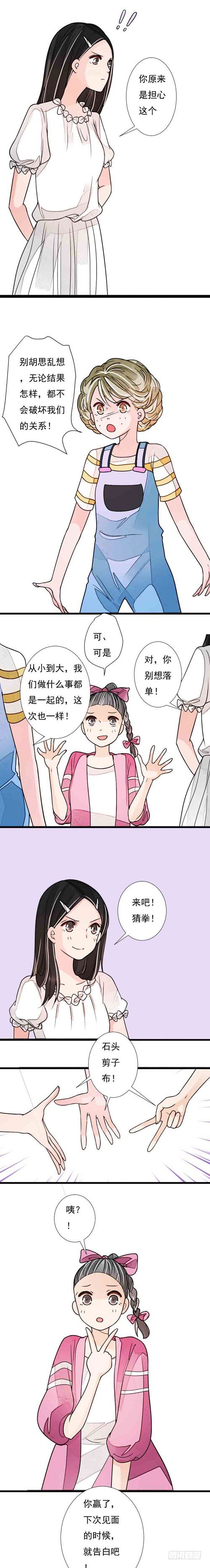 《妈妈十六岁》三十六话 美惠三女神 第8页