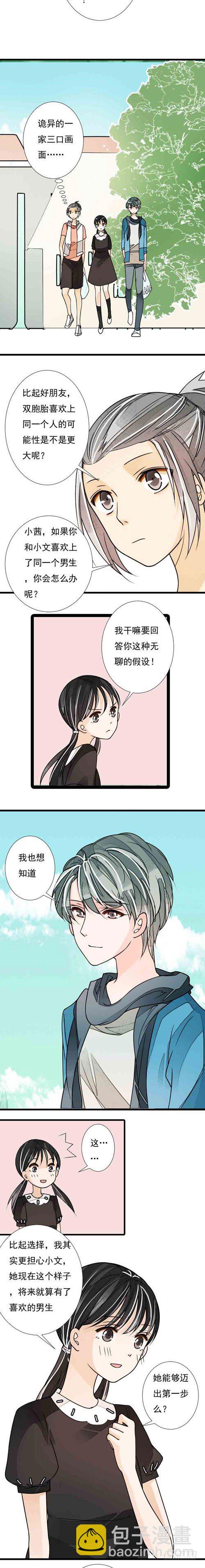 《妈妈十六岁》三十六话 美惠三女神 第9页